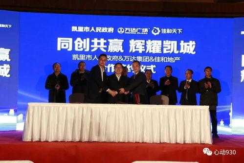 凯里万达爆料视频,一窥项目背后真相