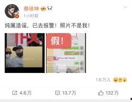 蔡徐坤事件最新爆料视频